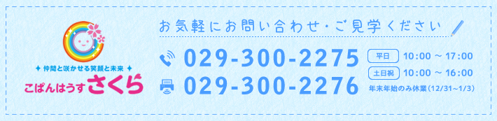 029-300-2275