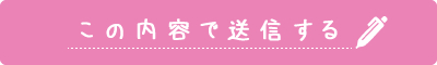 送信