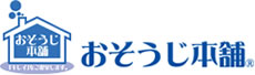 おそうじ本舗 伊東店